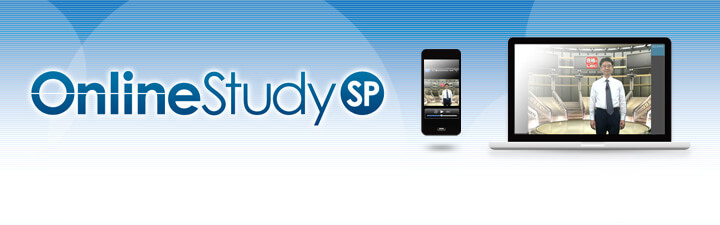 OnlinestudySPの紹介画像